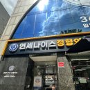 나이스정형외과의원 이미지