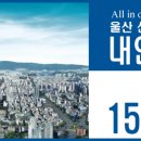 양우내안애팰리스 이미지