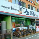 화식농장2 이미지