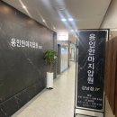 용인안마지압원강남점 이미지