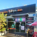 통큰갈비신탄진점 티스토리