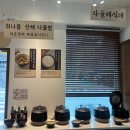 호남도정 | 둔촌동역 성내동 맛집 라온정 한상 샤브칼국수 올림픽공원점