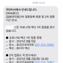 광교인내과의원 이미지