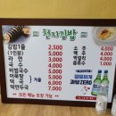 김밥천지 이미지