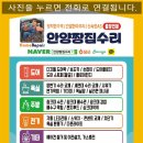 안양짱집수리 이미지