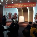 동해시재향군인회 이미지