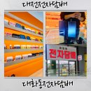 맥스전자 | 대전전자담배는 여기로 정착!발라리안 맥스 프로 구매 후기 대화동 전자담배 내돈내산 방문 후기