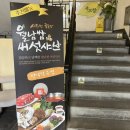 샤브향목동점 이미지