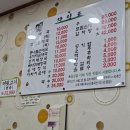 마석아바이순대 | [남양주 맛집] 마석아바이순대 현지인맛집