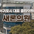 새론의원 이미지