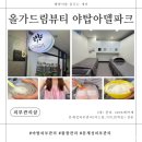 [성남/분당] 올가드림뷰티 야탑아델파크점 _ 야탑 피부관리 물광관리 후기
