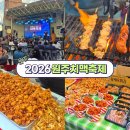 쟁반통닭앤아주포차 | 2026 제10회 원주 치맥축제 바삭한 치킨과 뽑기까지 뜨거운 현장 방문 후기