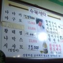 수복상회 이미지