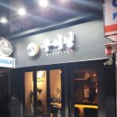 사평대로55길 30 이미지