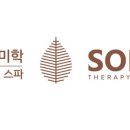 테라피샵소베
