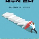 국제제자훈련원