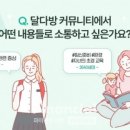 달다방 이미지