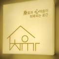 럭셔리뷰티 인계점