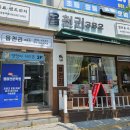 초록마을 광양중마점