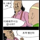 오늘자 이재명 대표 지시사항 ㄷㄷ 이미지