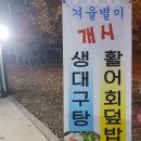 미정생고기 이미지