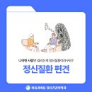 마음과마음정신건강의학과의원 이미지