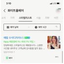 화이트홀헤어