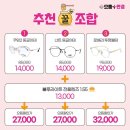 으뜸플러스안경 서울금천점 이미지