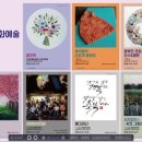 12월 생활문화데이 이미지