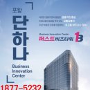 퍼스트비즈(First-Biz)
