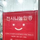 마산소고기 &#39;부영축산식육식당&#39; 고오급 한우암소 후기