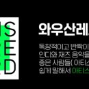 와우산 스튜디오 이미지