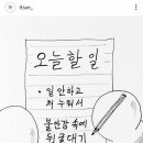 학교종이땡땡떙 이미지