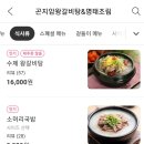 곤지암할매소머리국밥왕갈비탕 이미지