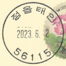 정읍태인우체국 이미지