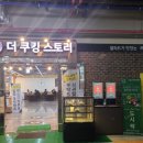 맛짱한식뷔페