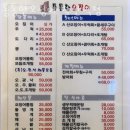 통통한 오징어 발산역점