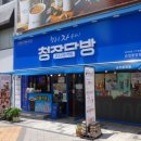 청자다방중앙점 이미지
