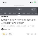 [단독] 민주 대변인 안귀령, 反이재명 시위대에 “곱게 늙어라” 이미지