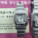 까르띠에 남,여 배터리 교체. cartier m&w battery change. 5.10(금). 남대문 정수길 까르띠에 명품시계수리 이미지