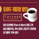 토이앤맘 이미지