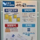 수학의힘학원 | 장곡동 수학학원 수학의힘 장현캠퍼스 학부모 후기📘