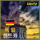 독일 이미지