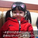 그린컴퓨터서비스