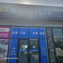 평택간판 예쁜 디자인부터 시공까지! 삼겹살 두리감자탕 시인성 좋은 LED 채널간판 제작 후기