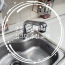 덕암현대아파트경로당 | 순천 덕암 현대아파트 싱크대 수전 교체 &amp; 화장실 환풍기 교체 시공 후기