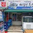 흥미회집 이미지