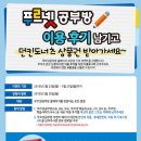 푸르넷 - 강동구 구천면로42길 47 | 푸르넷