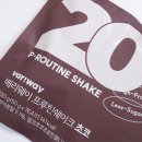다이어트쉐이크 추천 배리웨이 프루틴 초코맛 먹어본 후기