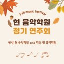 만성음악학원 이미지